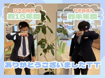 豊橋下地店　新体制になります('◇')ゞ